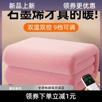 电热毯正品官方旗舰店电褥子双人单人水暖石墨烯2023新款宿舍2729