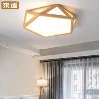 来适 实木 吸顶灯 20个及以上 10㎡-15㎡