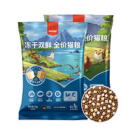 Wanpy 顽皮 双鲜粮 混合口味 100g