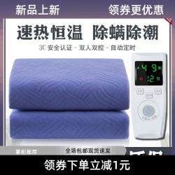 驰与 水暖电热毯单双人电褥双控调温加大学生宿舍