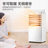 88VIP：GREE 格力 暖风机取暖器冷暖两用家用卧室客厅加湿制冷制热电暖器
