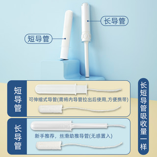  Bluetex/蓝宝丝 防漏 卫生棉条 导管  96支