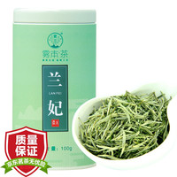 雾本兰妃2023新茶兰花香绿茶 雾本兰妃 四川兰花茶 茶叶 蒙顶山茶100g