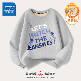 真维斯童装 JEANSWEST JNR真维斯童装男童加绒卫衣加厚冬款大童潮牌儿童上衣冬装 J宇航文字花灰 110