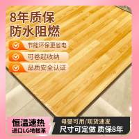 洛克云 碳晶地暖垫加热垫石墨烯电热地毯客厅地热垫家用发热