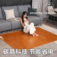 洛克云 碳晶地暖垫家用石墨烯电热地垫客厅电热地毯移动加热