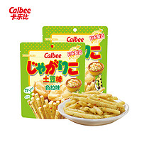 Calbee 卡乐比 土豆棒 色拉味 55g*2袋