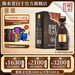 衡水老白干 古法年份 20 39%vol 老白干香型白酒 500ml 单瓶装