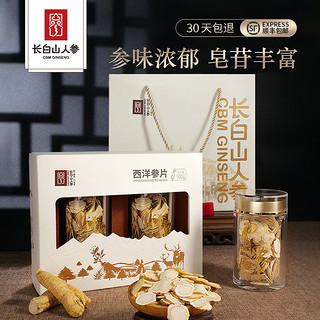 CBM GINSENG 长白山人参 西洋参片 100g 礼盒装