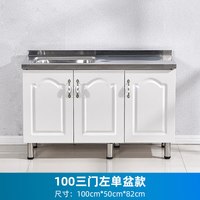 氧露莎简易厨柜厨房柜子灶台柜橱柜农村组装经济型不锈钢放碗柜橱柜家用 100cm三门左单盆