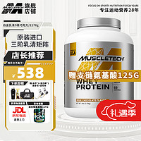 肌肉科技 白金蛋白粉5磅/2.27kg 巧克力味