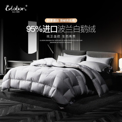 Globon 格兰贝恩 波兰95白鹅绒羽绒被子 进口羽绒被加厚双人被芯五星级酒店 （静音亲肤面料）加厚冬被 200x230cm