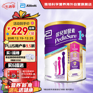 Abbott 雅培 PediaSure 小安素系列 婴儿特殊配方奶粉 港版 1+段 850g 香草味