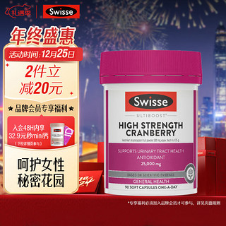 Swisse 斯维诗 Ultiboost 蔓越莓胶囊 90粒