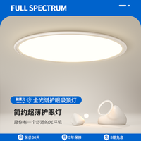 圆形客厅灯led吸顶灯超薄全光谱餐厅简约现代卧室灯护眼书房灯具