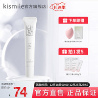 Kismile 15%壬二酸凝胶毛孔霜痘清改善痘痘去黑头面霜 30g