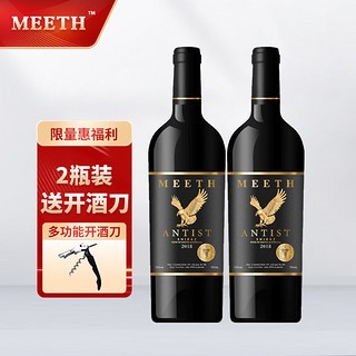 MEETH 米致 澳大利亚红酒Antist干红葡萄酒15度新世界西拉红酒750ml 2瓶+开酒刀