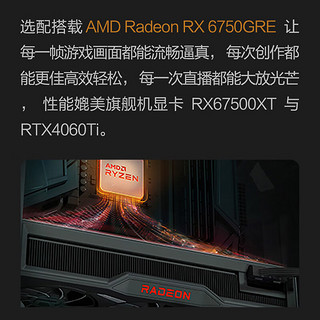 NINGMEI 宁美 国度 AMD R5 7500F/RX6750GRE显卡电竞游戏台式电脑主机7500F+6750GRE | 配置四