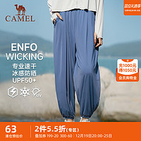 CAMEL 骆驼 冰丝防晒裤女薄款夏季垂感灯笼裤宽松束脚显瘦凉感速干运动裤