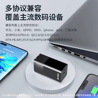 Gosund 港兴达 N5A 手机充电器 双Type-C 65W