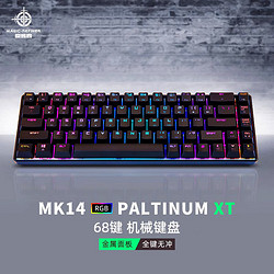 魔炼者 MK14机械键盘游戏键盘便携机械键盘电竞游戏机械青茶轴68键