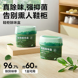 YANXUAN 网易严选 鞋柜除味盒 青青茶园120g