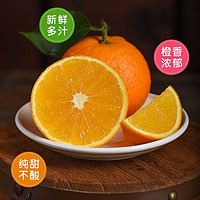 甜艾妮 广西 蜜香橙 9斤 中果60-65mm