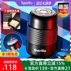 Gerllo 德国剃须刀男士电动刮胡子刀旅行便携式旋转迷你胡须刨剃刀送男友