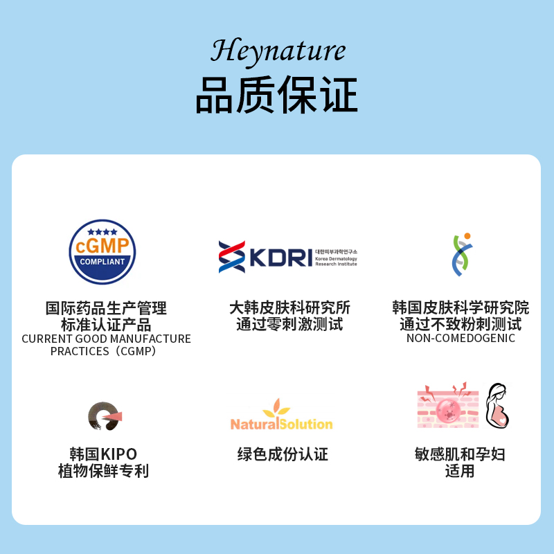 Heynature 韩妮采 鱼腥草爽肤水化妆水男女保湿修护舒缓柔肤滋润型