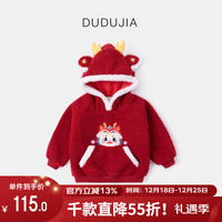 DUDUJIA嘟嘟家 嘟家男童外套唐装加厚冬装儿童龙年过年衣服宝拜年服 朱樱红 90