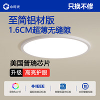 小时光至简无缝隙全光谱护眼吸顶灯卧室灯普瑞简约现代儿童房灯具