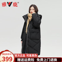 雅鹿羽绒服女中长款加厚过膝时尚大口袋可拆卸连帽保暖外套 黑色(可脱卸连帽) L(120-140斤)