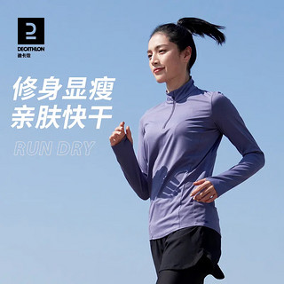 迪卡侬（DECATHLON）速干上衣女秋跑步长袖瑜伽服宽松训练服运动T恤RUNW 肉桂红 40/M