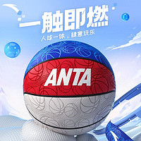 ANTA 安踏 篮球官方正品7号标准成人专业比赛训练室外专用水泥地耐磨球