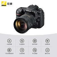 Nikon 尼康 D7500系列单反照相机专业数码旅游高清新手摄影旗舰店 黑 套餐五
