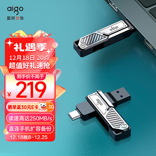 aigo 爱国者 256GB USB3.2 机甲U盘U382 读速250MB/s 双接口手机电脑两用优盘 机甲黑