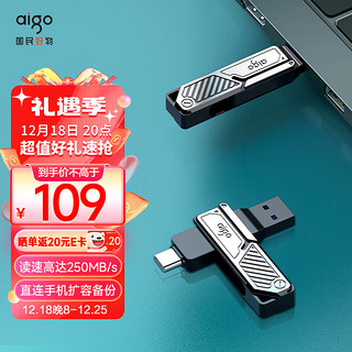 aigo 爱国者 128GB USB3.2 机甲U盘U382 读速250MB/s 双接口手机电脑两用优盘 机甲黑