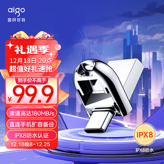 aigo 爱国者 128GB Type-C USB3.2 手机U盘 U358 银色 金属mini款 双接口 手机电脑用