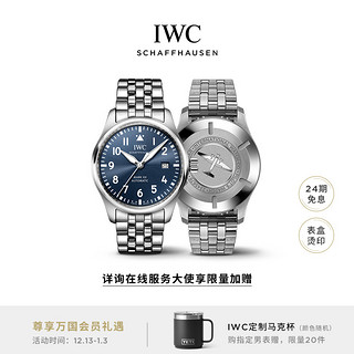 IWC 万国 官方旗舰马克二十飞行员系列自动腕表机械表瑞士手表男