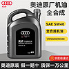 Audi 奥迪 原厂机油专用于A4L A6L A8 Q3 Q2L