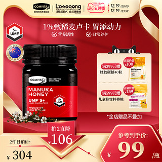 COMVITA 康维他 UMF5+ 麦卢卡花蜂蜜 1kg