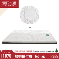 YESWOOD/源氏木语 环保 椰棕床垫+白色床笠 J105床垫+防水床笠*1RA05501 10-15cm(含) 120*200cm 偏硬