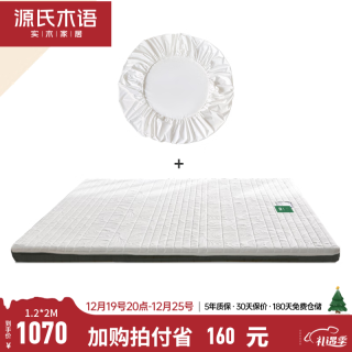  YESWOOD/源氏木语 环保 椰棕床垫+白色床笠  J105床垫+防水床笠*1RA05501 10-15cm（含） 120*200cm 偏硬