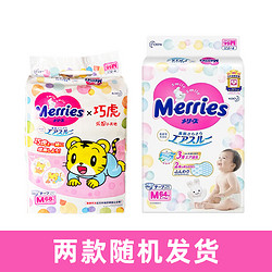 Merries 妙而舒 日本花王妙而舒纸尿裤/拉拉裤NB/S/M/L/XL/XXL尿不湿成长裤