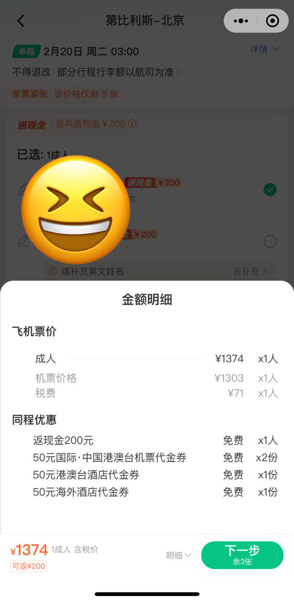 春节游玩高加索!阿塞拜疆航空 北京=阿塞拜疆/格鲁吉亚往返机票
