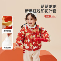 威尔贝鲁(WELLBER)儿童外套秋冬宝宝夹棉过年服男女童2023红色拜年衣服厚款 红色【倍暖160g】 110cm