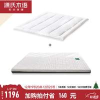 YESWOOD/源氏木语 环保 椰棕床垫+床褥 J11床垫+超柔床褥*1 JR01 5-10cm(含) 150*200cm 偏硬