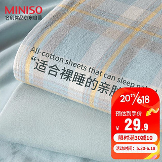 MINISO 名创优品 床单单件被单老粗布床罩保护套双人床可裸睡兰格
