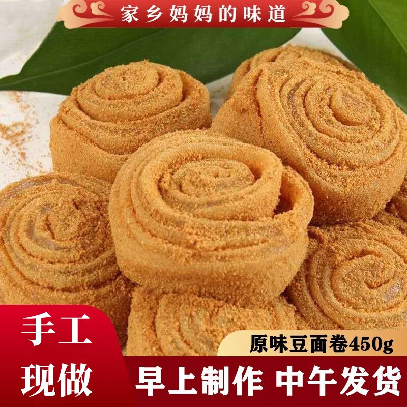 孙二嫂 豆面卷驴打滚糯米糍粑粑打年糕切糕青团东北特产老北京特色小吃 原味豆面卷450g*1盒