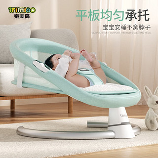 Trimigo 泰美高 婴儿摇摇椅哄娃婴儿用品新生儿婴儿摇椅宝宝满月摇篮 薄